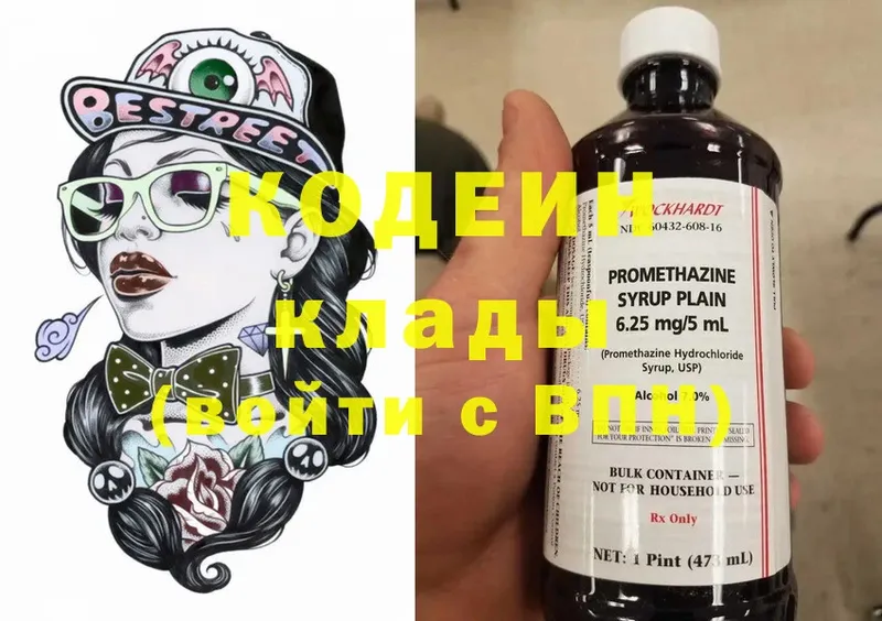 ОМГ ОМГ зеркало  где продают наркотики  Кимры  Codein напиток Lean (лин) 