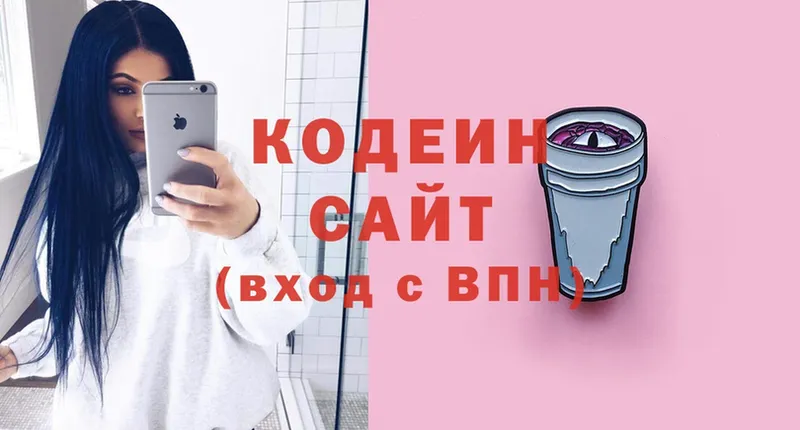 Кодеиновый сироп Lean Purple Drank Кимры