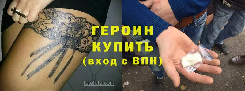 ГЕРОИН Heroin  Кимры 