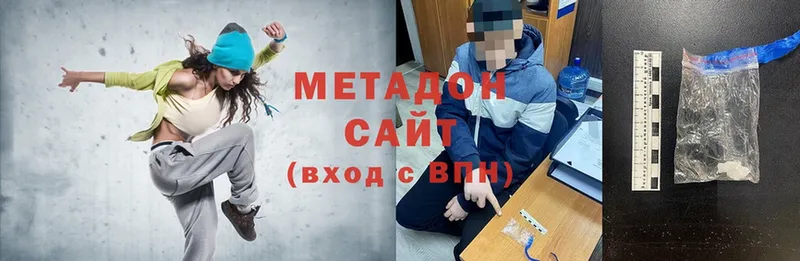 МЕТАДОН methadone  Кимры 